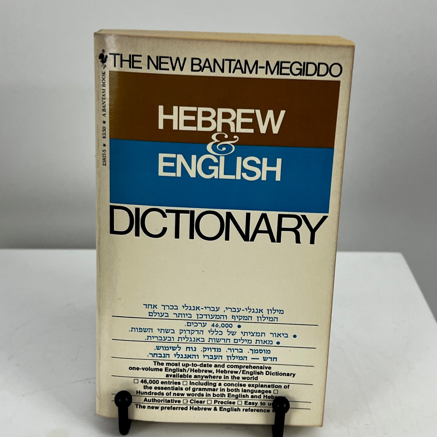 Hebrew & English Dictionary - The New Bantam-Megiddo