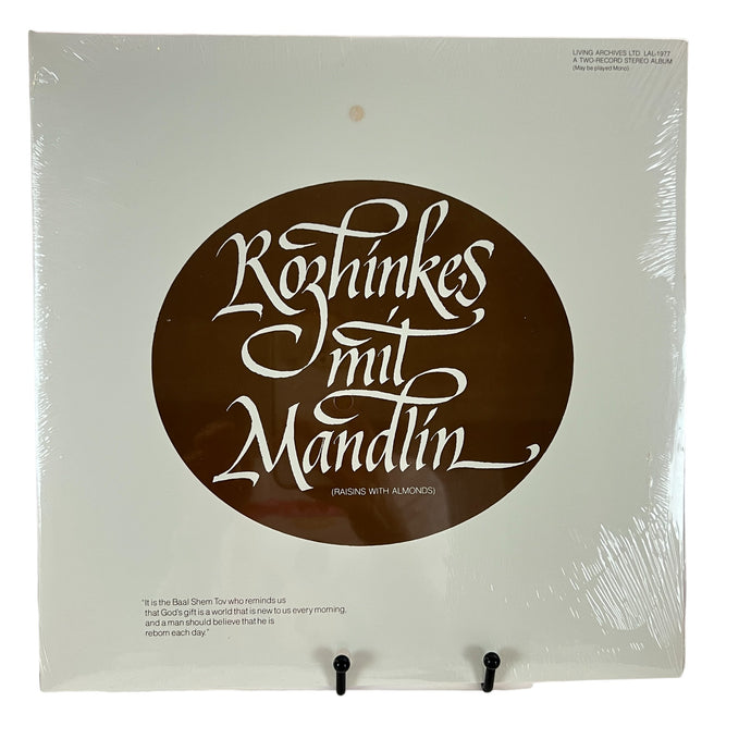 Rozhinkes Mit Mandlin (Raisins with Almonds) Vinyl